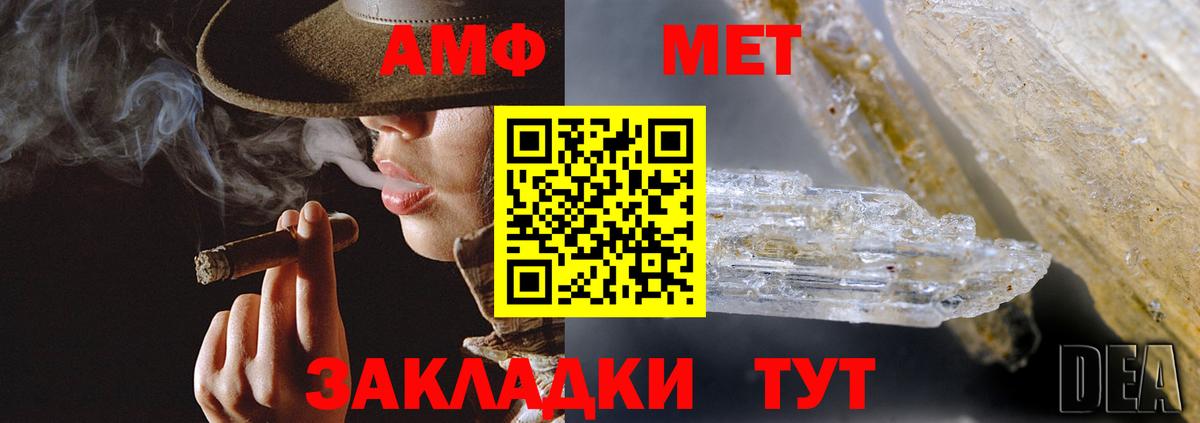 АМФ Premium Касимов