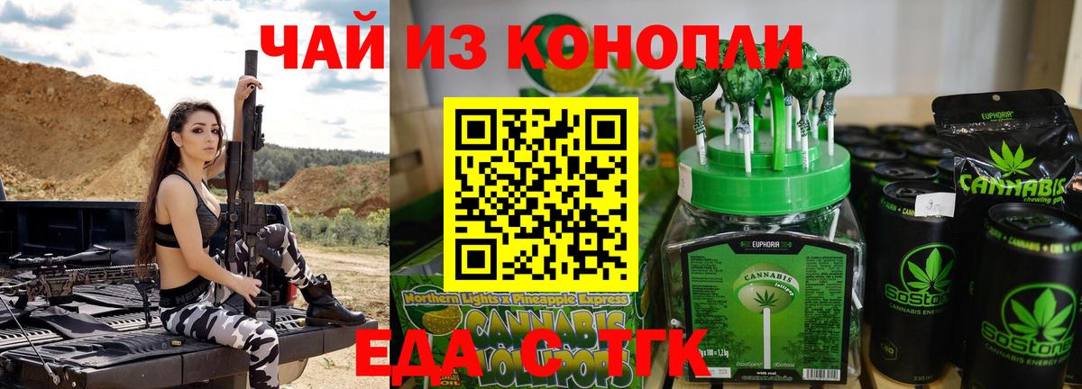 Касимов  Cannafood конопля  Вход с VPN 