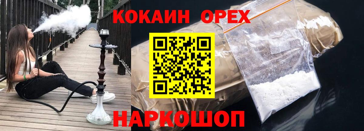 КОКАИН 97%  КОКАИН  Вход с VPN  Касимов  Кокаин 98% 