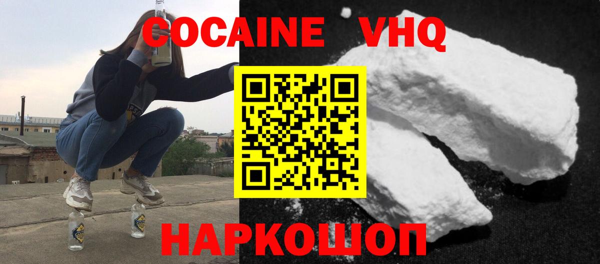 Cocaine Перу Касимов