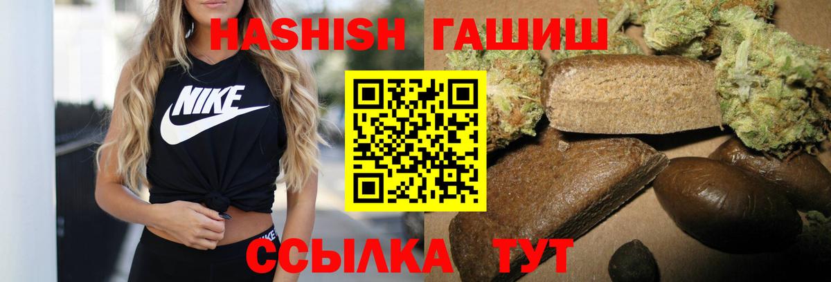 ГАШ  Гашиш 40% ТГК  Касимов  Вход с VPN  ГАШИШ hashish 