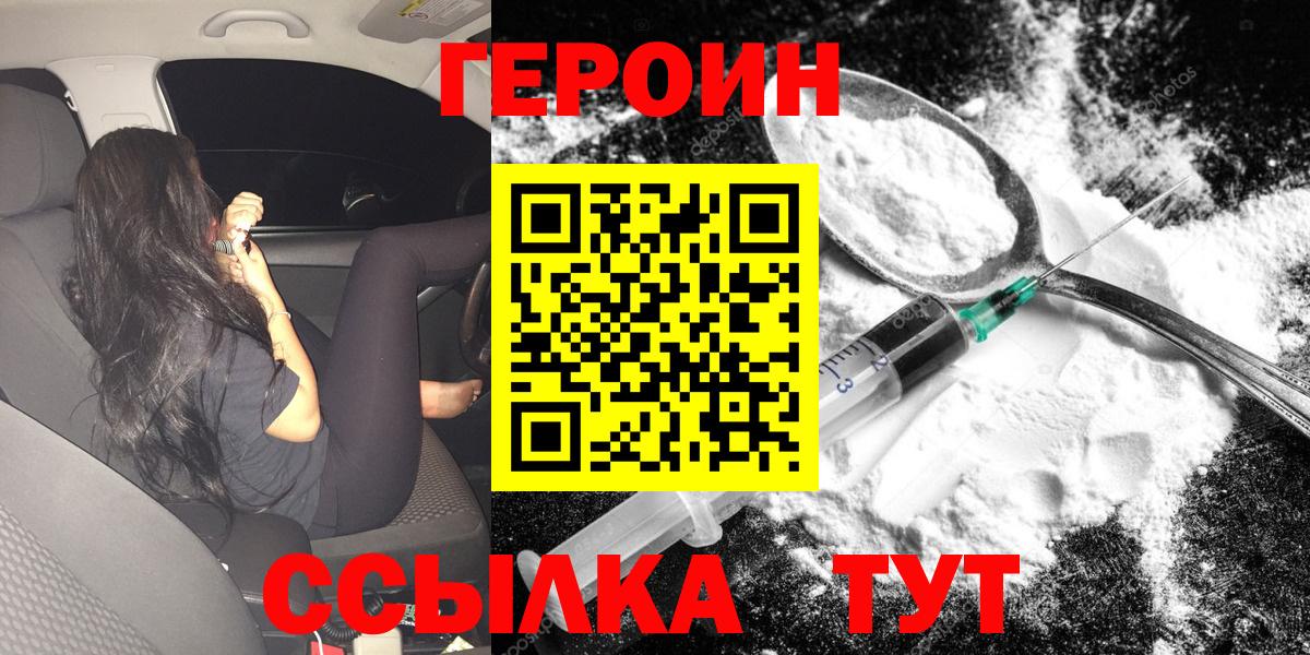 Касимов  Героин  Вход с VPN  ГЕРОИН гречка 