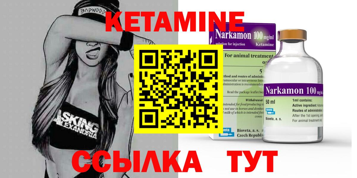 Касимов  КЕТАМИН ketamine  Вход с VPN  КЕТАМИН VHQ 