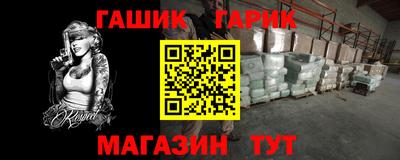 гашишное масло Краснокаменск