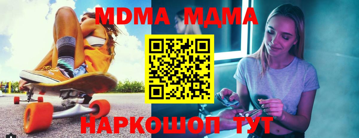 МДМА crystal  МДМА  Касимов  Вход с VPN  МДМА кристаллы 