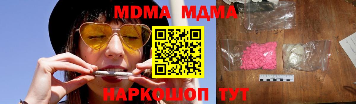 MDMA кристаллы Касимов