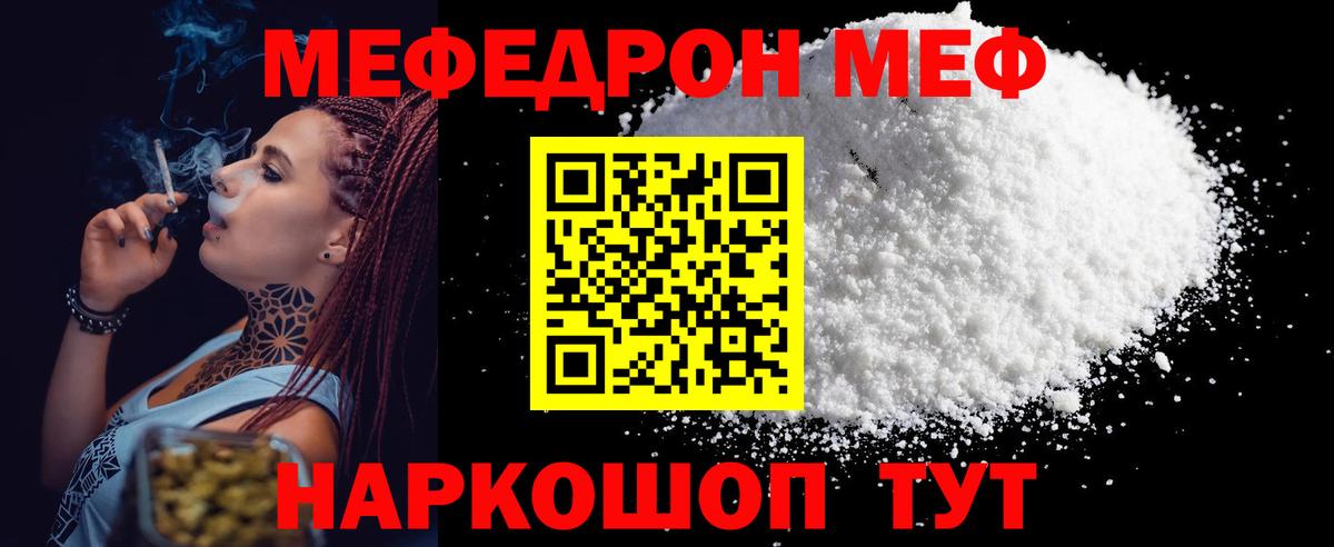 Касимов  мега сайт  Вход с VPN  МЯУ-МЯУ  Меф кристаллы  МЕФ 4 MMC 