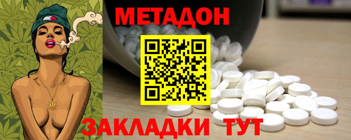 Метадон мёд  Вход с VPN  МЕТАДОН кристалл  Касимов 
