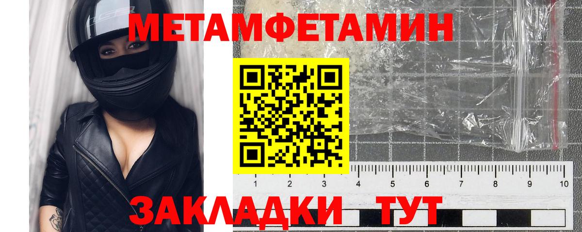 Первитин мет Касимов