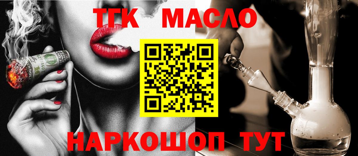 Дистиллят ТГК концентрат  Вход с VPN  Касимов  ТГК THC oil 