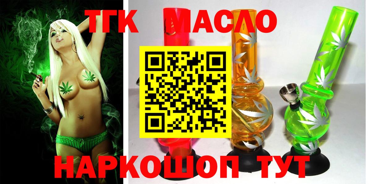 ТГК вейп Касимов