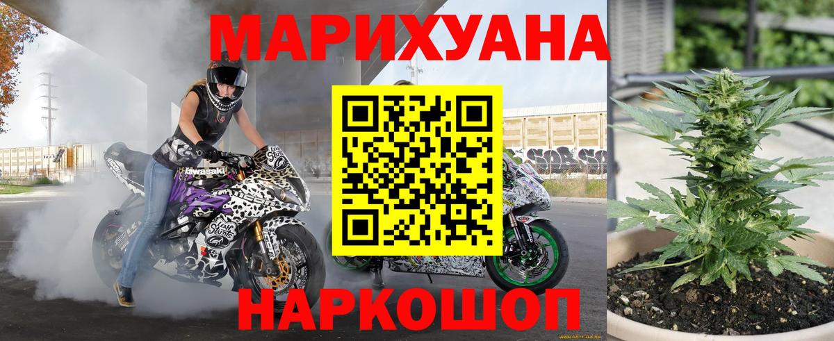 Касимов  Бошки Шишки планчик  Вход с VPN  Марихуана Bruce Banner 